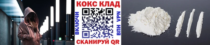Кокаин 99% Сурск