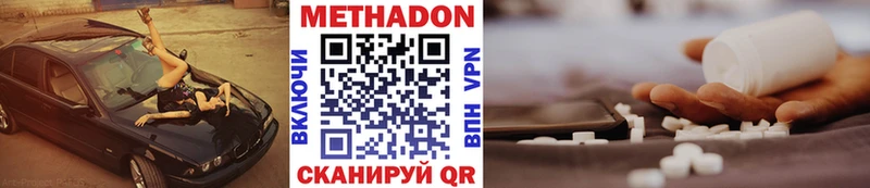 МЕТАДОН кристалл  Сурск 